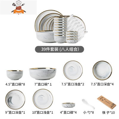 大理石碗碟套装家用北欧陶瓷碗筷创意现代简约轻奢餐具碗具 敬平 大理石轻奢餐具 8人食[礼盒装]