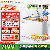 [自营]美的冰箱(Midea)210升双温双箱家商两用冰柜 大冷冻小冷藏卧式顶开门 节能低音冷柜BCD-210DKEM(