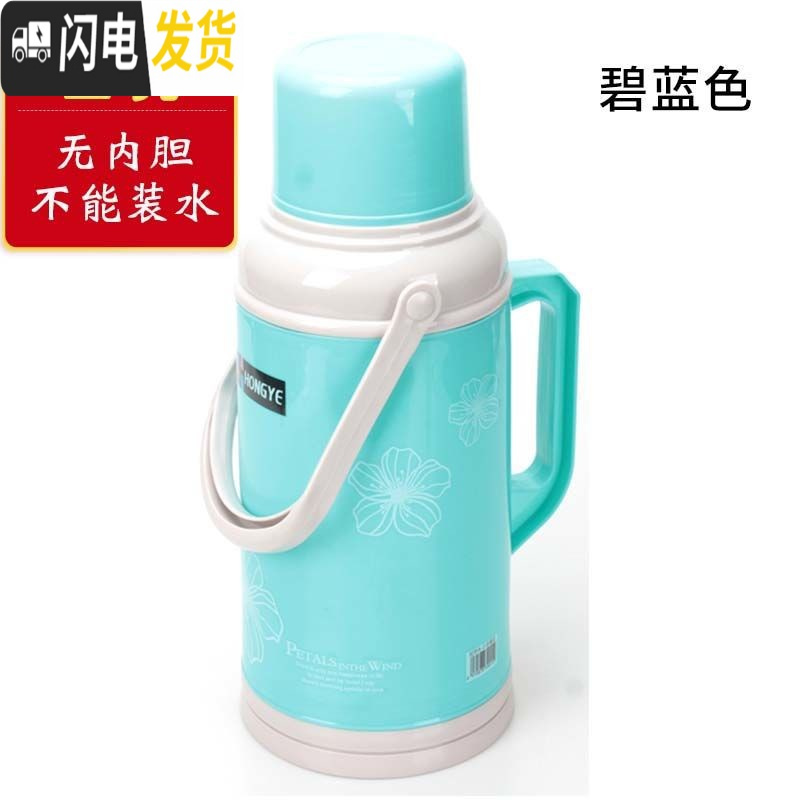 三维工匠热水瓶家用保温暖水瓶学生大容量保温水壶壳暖水壶保温瓶热水壶皮 玉朵-碧蓝色3.2外壳-(没有内胆)