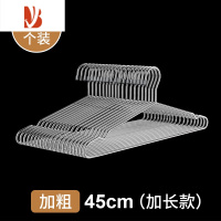 三维工匠衣架不锈钢实心加粗成人晾衣架衣挂架衣撑衣架子晾衣架晾晒架
