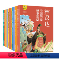 林汉达中国历史故事集(全十二册) [正版]一品文轩童书林汉达中国历史故事集全12册精美礼盒装彩色插图给孩子的中国历史故事