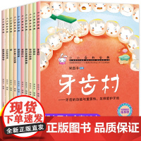 全套10册 幼儿绘本幼儿园老师儿童阅读书籍 宝宝故事书睡前故事2-3-4-5一6-8岁读物大班中班学前班三岁孩子早教书本