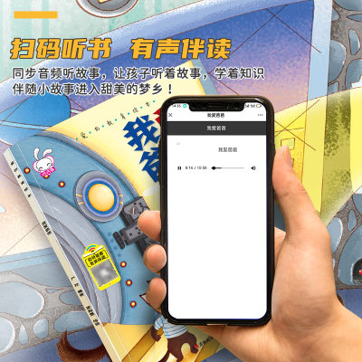 [M]爱的教育绘本—新版(全8册)-9787557550844