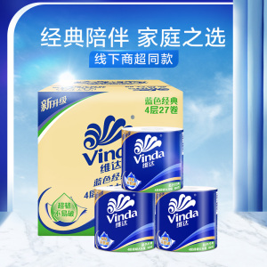 维达蓝色经典卷纸4层160g27卷卫生纸 有芯卷筒纸巾厕纸家用实惠装-新旧混发