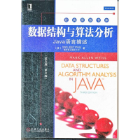 [M]JAVA语言描述:数据结构与算法分析(英文版)(第3版)-9787111412366