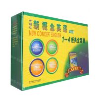 [N]新概念英语智慧版1-4经典全套装(共16册)(赠语法手册)-9789900417354