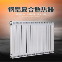 盛京联硕 钢铝复合暖气片75*75型散热器中心距600mm长1620mm 20柱 组