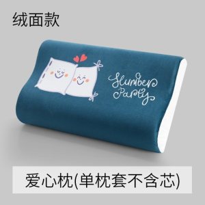 美帮汇记忆棉枕头套冬天绒毛绒面单个单人枕用乳胶枕套小号3050不含芯