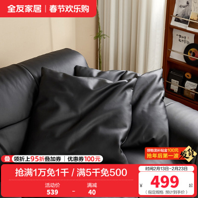 [U标·抱枕]全友家居纳帕皮羽绒轻奢高级感客厅真皮沙发靠背垫