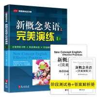 [M]新概念英语之完美演练 1上-9787119084411