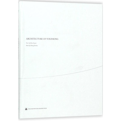 醉染图书越中建筑9787112204960