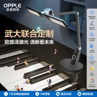 欧普清澈光博睿智能LED护眼灯近视防控黑色台灯学习阅读调光家用