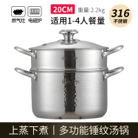 赫巴茲316不锈钢汤锅带蒸笼加厚蒸锅食品级煮粥锅煲汤电磁炉燃气炉通用