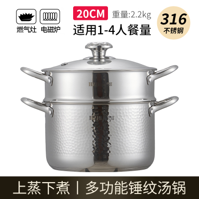 赫巴茲316不锈钢汤锅带蒸笼加厚蒸锅食品级煮粥锅煲汤电磁炉燃气炉通用