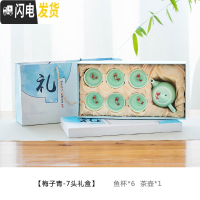 三维工匠精品茶杯品茗杯陶瓷青瓷鱼功夫茶具套装个主人杯青瓷鱼 茶壶7头礼盒装-梅子青