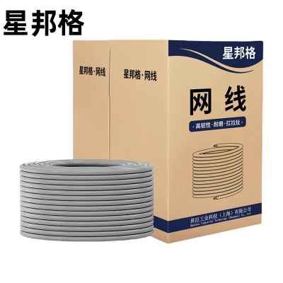 星邦格XBG1001超五类双屏蔽网线 300米/箱 (计价单位:箱) 灰色