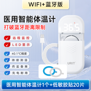 优利特智能体温贴无线实时监测体温计家用精准医用婴儿童专用