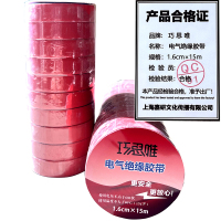 巧思唯 绝缘胶带 16mm*15m 10卷 红色 筒
