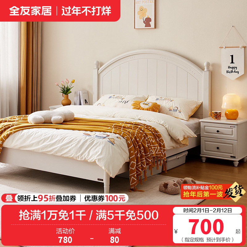 全友家居儿童床男孩田园风实木脚环保板材加厚排骨架加高稳固单床