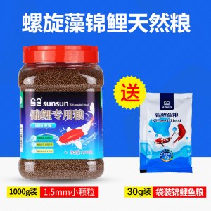 观赏鱼金鱼饲料鱼食螺旋藻锦鲤鱼饲料增色鱼粮鹦鹉锦鲤鱼食