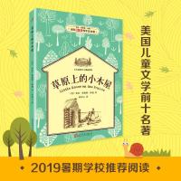 正版新书]草原上的小木屋(劳拉·英格斯·怀德诞辰150周年纪念版