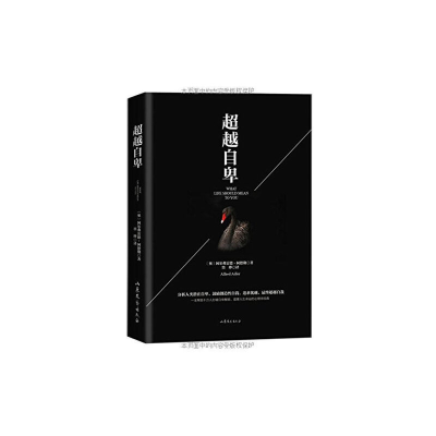 正版新书]超越自卑阿尔弗雷德·阿德勒9787532953431