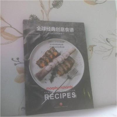 正版新书]全球经典创意食谱薇厨编委会9787545545401