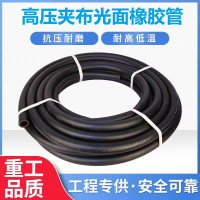 中锦科技 高压夹布橡胶管光面输水胶管 内径19mm[6分] 6层线 18米 卷