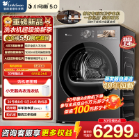 小天鹅(LittleSwan)小乌梅5.0跨代机皇 双转子热泵烘干机家用烘衣服 10KG变频 蒸汽护理 TH10K60