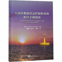 音像自动化数据质量控制检查和程序手册指南美国资料浮标中心