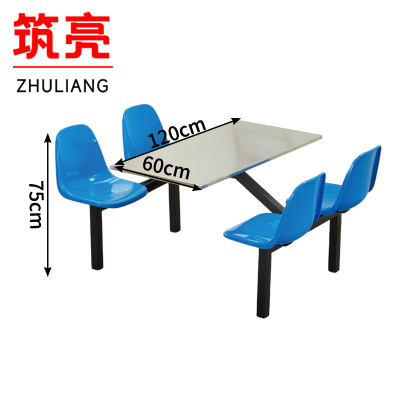 筑亮 食堂餐桌椅 120*60*75cm四人位 套