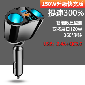 [补贴10%]车载充电器66W超级快充点烟器转换插头一拖三大小汽车通用usb插座