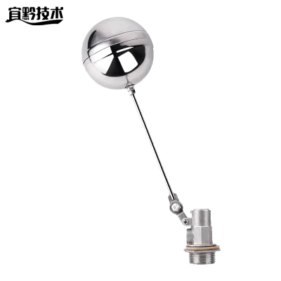 宜黔技术 不锈钢浮球阀 通用款 个