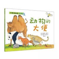 正版新书]动物的大便[法]伊丽莎白·迪蒙 著;[法]埃米莉·梵沃森