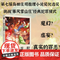 积木花园 午夜文库