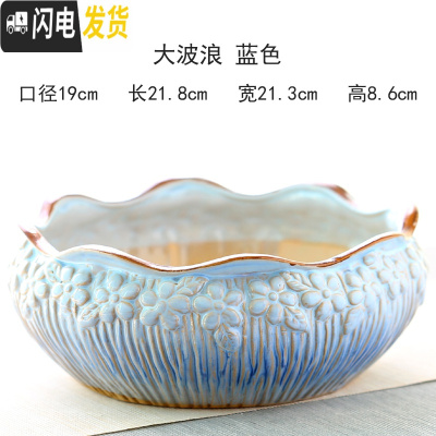 三维工匠大口径多肉花盆陶瓷粗陶透气特大号肉肉植物组合拼盘 浪拼盆蓝色 大花盆容器