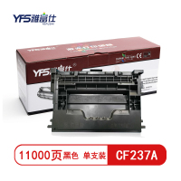 雅富仕CF237A黑色硒鼓适用惠普M607dnM608nM609dnHP37A页产量11000/个