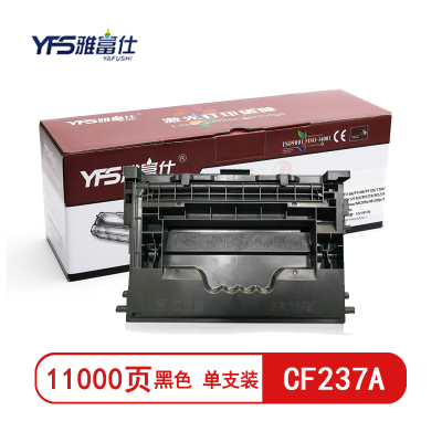 雅富仕CF237A黑色硒鼓适用惠普M607dnM608nM609dnHP37A页产量11000/个