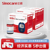 三诺安诺心安稳+code血糖仪家用精准测量血糖的仪器血糖试纸200支试条