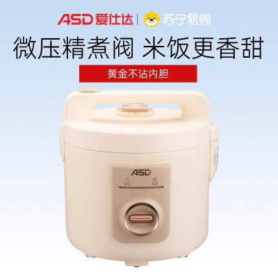 爱仕达电饭煲AR-Y50J588