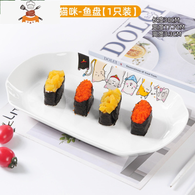 景德镇陶瓷碗米饭碗2-6人食餐具组合盘子碗碟套装吃饭碗汤碗鱼盘 敬平 30鱼盘[1个装]