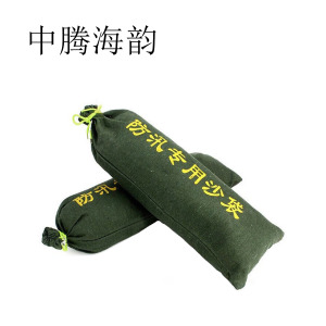 中腾海韵 沙袋 40*80cm(不带沙) 个