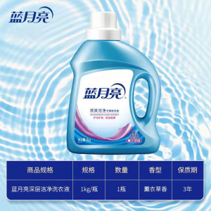 蓝月亮洗衣液深层洁净清新花香家庭组合装多重洁净因子防污渍再附着