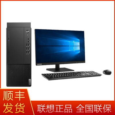 联想启天M435台式电脑整机I5-105008G1T+128G固态硬盘2G独显WIN1027英寸显示器原装正品含增票
