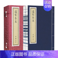 [正版]善品堂藏书道家养生道家一函二册宣纸手工线装版古籍书宣纸国学经原著译注经典书籍全套完整版珍藏道教思想道家养生文化