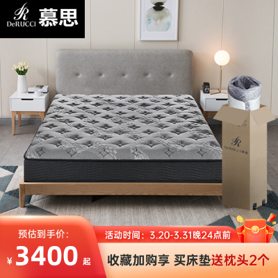 [无接触配送]慕思床垫 天然乳胶独筒弹簧卷包床垫 小黑盒 新品