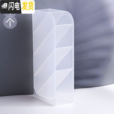 三维工匠斜插式笔筒小学生ins桌面文具收纳笔架收纳盒多功能化妆笔桶大容量儿童创意时尚可爱北欧个性简约四格多格 透明/1个