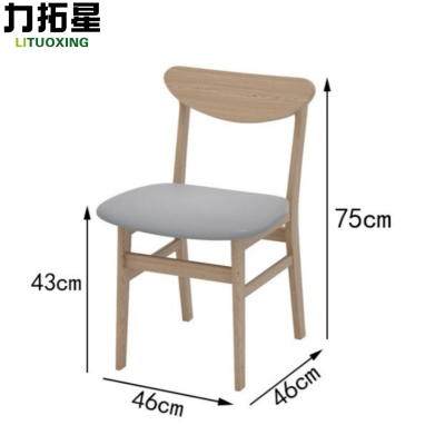 力拓星 实木餐椅 46*46*75cm 把