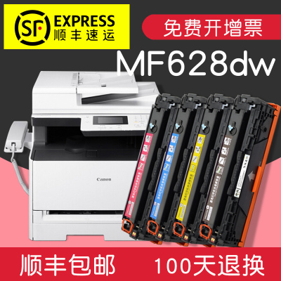 适合佳能MF628cw硒鼓imageCLASS彩色打印机墨盒粉盒墨粉CRG-331II碳粉墨粉盒粉墨复印机易加粉晒鼓