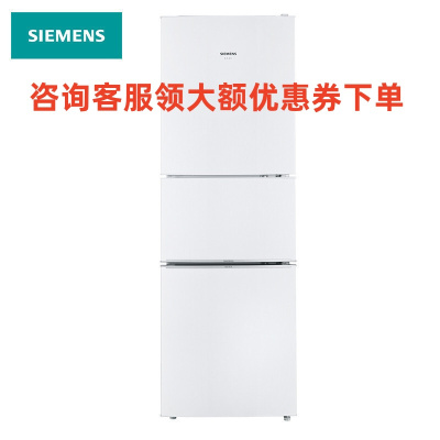 SIEMENS/西门子 BCD-232(KG23N111EW) 232升 三门冰箱 小型电冰箱 组合冷冻 简约外观
